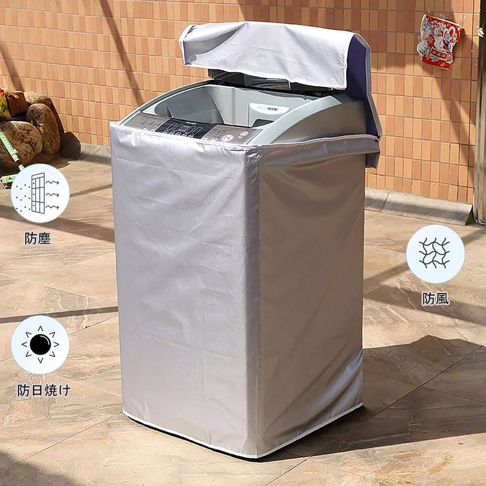 Amazon.co.jp: DFsucces 洗濯機カバー 全面保護 防水 防塵 防湿